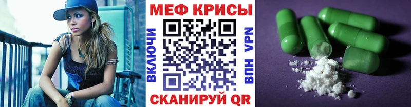 Мефедрон 4 MMC  Курчатов 